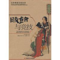 Imagen del vendedor de clothing and sports [paperback](Chinese Edition) a la venta por liu xing