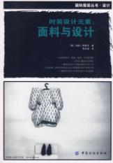 Bild des Verkufers fr Basics Fashion Design: Textiles and Fashion(Chinese Edition) zum Verkauf von liu xing