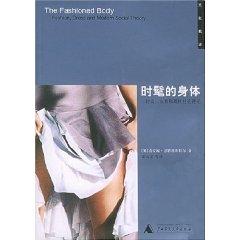 Seller image for The Fashioned Body(Chinese Edition) for sale by liu xing