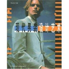 Immagine del venditore per Art of Modern Men [paperback](Chinese Edition) venduto da liu xing