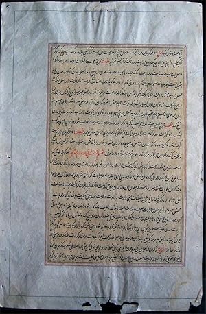 Qur'an [Koran] (1 sheet with manuscript)