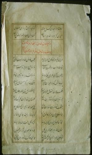 Qur'an [Koran] (1 sheet with manuscript)