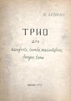 Seller image for Trio for Piano, Trumpet, and Percussion (1979) [FULL SCORE & TRUMPET PART] for sale by Cameron-Wolfe Booksellers
