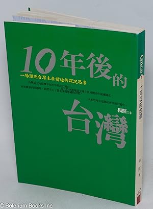 Imagen del vendedor de 10 nian hou de Taiwan 10????? a la venta por Bolerium Books Inc.