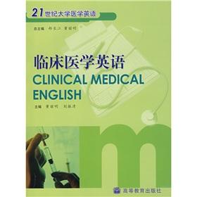 Immagine del venditore per 21 Century University Medical English: Medical English(Chinese Edition) venduto da liu xing