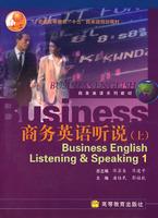 Imagen del vendedor de Business English textbook series: Business English listening and speaking (Vol.1) (comes with a CD ROM)(Chinese Edition) a la venta por liu xing