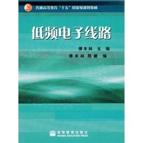 Image du vendeur pour low-frequency electronic circuits (with study guide book and electronic teaching)(Chinese Edition) mis en vente par liu xing