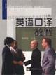 Imagen del vendedor de English Interpretation Course (Vol.1)(Chinese Edition) a la venta por liu xing