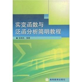 Immagine del venditore per Real Variable and functional analysis simple tutorial(Chinese Edition) venduto da liu xing