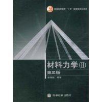 Bild des Verkufers fr general higher-fifth the national planning materials: mechanical 2(Chinese Edition) zum Verkauf von liu xing