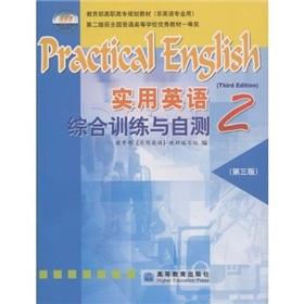 Seller image for Ministry of Education. Vocational Planning Book: Practical English comprehensive training and self-test 2 (non-English professional)(Chinese Edition) for sale by liu xing