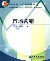 Seller image for vocational education training of skilled personnel training materials engineering series: Marketing(Chinese Edition) for sale by liu xing