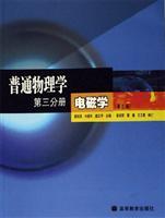 Image du vendeur pour 3 General Physics: Electromagnetism (3rd Edition)(Chinese Edition) mis en vente par liu xing