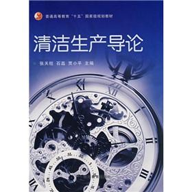 Immagine del venditore per general higher education. fifth National Planning Materials: An Introduction of cleaner production(Chinese Edition) venduto da liu xing