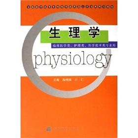 Immagine del venditore per National Higher Diploma in Education of Medical Personnel Training planning materials : Physiology (clinical classes. nursing classes. medical technology class professional)(Chinese Edition) venduto da liu xing