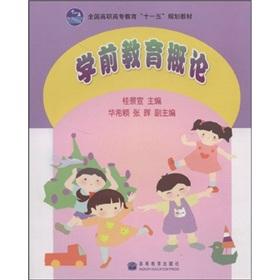 Immagine del venditore per National Higher Education Textbook Eleventh Five Year Plan: Pre STUDIES(Chinese Edition) venduto da liu xing