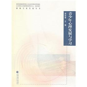 Immagine del venditore per adolescent mental development and learning(Chinese Edition) venduto da liu xing