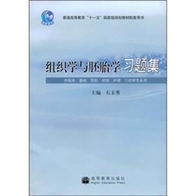 Imagen del vendedor de general higher education planning materials supporting the National Eleventh Five-Year Book: Histological set of learning problems and embryo(Chinese Edition) a la venta por liu xing