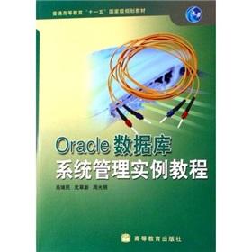 Seller image for General Higher Education Eleventh Five-Year national planning materials: Oracle Database System Administration tutorial examples(Chinese Edition) for sale by liu xing
