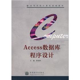 Immagine del venditore per College teaching Computer Basics: Access database program design(Chinese Edition) venduto da liu xing