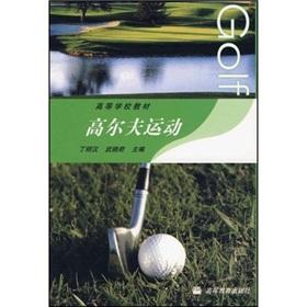 Imagen del vendedor de Learning from the textbook: golf(Chinese Edition) a la venta por liu xing