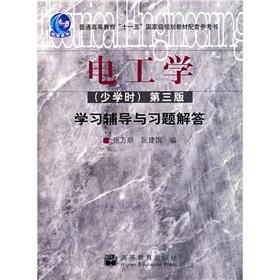 Image du vendeur pour general higher education planning materials supporting the National Eleventh Five-Year Electrical Engineering reference books: Learning Counseling and Problem Solutions (Less-hour version 3)(Chinese Edition) mis en vente par liu xing