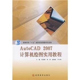 Seller image for Education Science fifth national planning research results: AutoCAD2007 computer graphics. tutorials and practical(Chinese Edition) for sale by liu xing