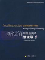 Immagine del venditore per New Perspective Graduate English: read. written and 1 (with CD-ROM)(Chinese Edition) venduto da liu xing