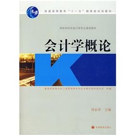 Imagen del vendedor de Non-Accounting Major College Course Textbook: Introduction to Accounting(Chinese Edition) a la venta por liu xing