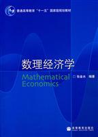 Immagine del venditore per General Higher Education Eleventh Five-Year national planning materials: mathematical Economics(Chinese Edition) venduto da liu xing