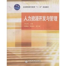 Imagen del vendedor de National Higher Education Eleventh Five-Year Plan Book: Human Resources Development and Management(Chinese Edition) a la venta por liu xing