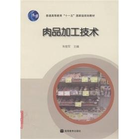 Imagen del vendedor de General Higher Education Eleventh Five-Year national planning materials: meat processing technology(Chinese Edition) a la venta por liu xing
