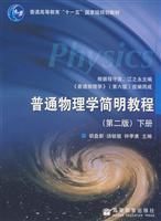Imagen del vendedor de General Higher Education Eleventh Five-Year national planning materials: General Physics Concise Guide (Vol.2) (2)(Chinese Edition) a la venta por liu xing