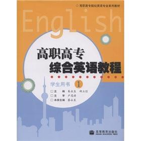 Imagen del vendedor de vocational college English textbook series: Comprehensive Vocational English Course (Student Book 1) (with a CD-ROM)(Chinese Edition) a la venta por liu xing