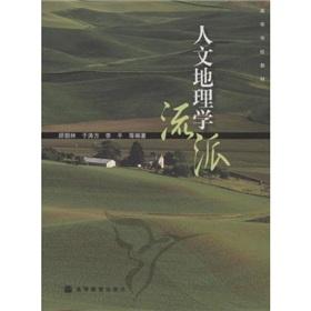 Seller image for Learning from the textbook: Human Geography Genre(Chinese Edition) for sale by liu xing