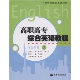 Imagen del vendedor de vocational college English textbook series: Comprehensive Vocational English Course 2 (Student Book) (with CD-ROM)(Chinese Edition) a la venta por liu xing