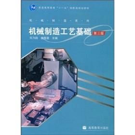 Immagine del venditore per mechanical manufacturing process based on (3rd Edition)(Chinese Edition) venduto da liu xing
