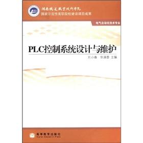 Immagine del venditore per Vocational Building National Demonstration Project Results: PLC control system design and maintenance(Chinese Edition) venduto da liu xing