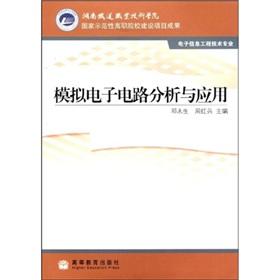 Immagine del venditore per National Demonstration Project Vocational outcomes: Analysis and Application of Analog Electronic Circuits(Chinese Edition) venduto da liu xing