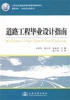 Imagen del vendedor de 21 century auxiliary transport version of the book of Teaching: road engineering graduate design guide(Chinese Edition) a la venta por liu xing