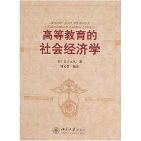 Imagen del vendedor de higher socio-economic(Chinese Edition) a la venta por liu xing