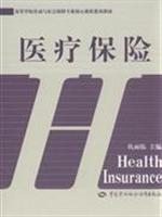 Immagine del venditore per College of Labor and Social Security series of core curriculum materials: Health Insurance(Chinese Edition) venduto da liu xing
