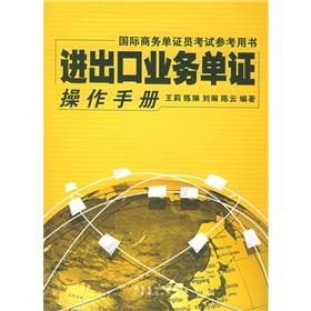 Immagine del venditore per export business document operation Manual (international business Dan Zhengyuan exam reference books)(Chinese Edition) venduto da liu xing