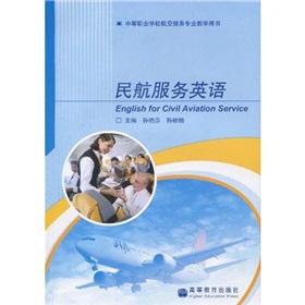 Immagine del venditore per air services in English(Chinese Edition) venduto da liu xing