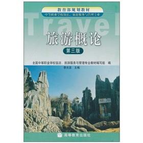 Immagine del venditore per Tourism Studies (3rd Edition)(Chinese Edition) venduto da liu xing