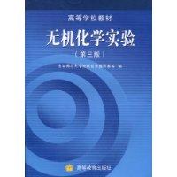 Immagine del venditore per Inorganic Chemistry (3rd Edition)(Chinese Edition) venduto da liu xing