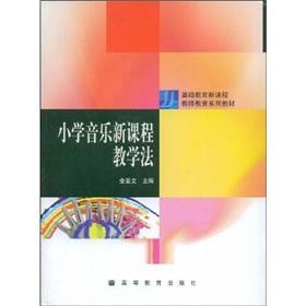 Immagine del venditore per New Course Textbook Series Teacher Education: Primary School Music Curriculum Teaching(Chinese Edition) venduto da liu xing