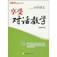 Imagen del vendedor de primary language: Enjoy the dialogue teaching(Chinese Edition) a la venta por liu xing