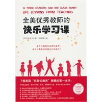 Image du vendeur pour joy of the nation s outstanding teachers learning courses(Chinese Edition) mis en vente par liu xing