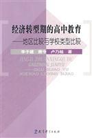 Immagine del venditore per high school education with economies in transition: regional comparison and the school type comparison(Chinese Edition) venduto da liu xing